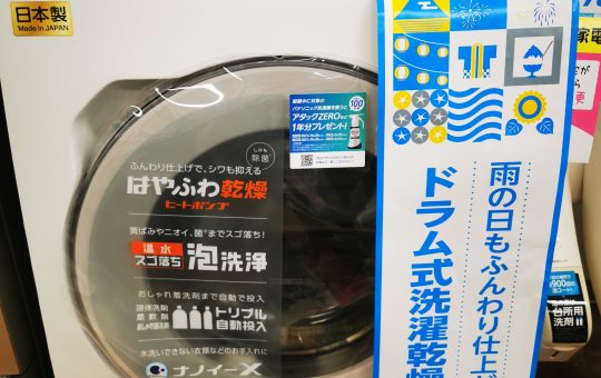 【特価】ドラム式洗濯機　NA-SLX12AL