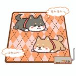 あったか家電は試運転で安全確認を！！